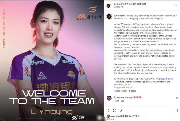 意大利米兰女排俱乐部官宣:李盈莹正式加盟球队 意大利米兰女排俱乐部官宣:李盈莹正式加盟球队
