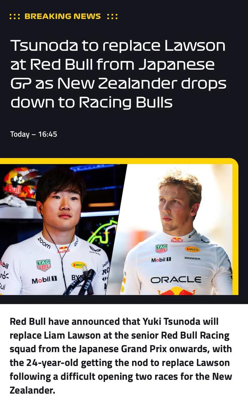 角田裕毅加盟红牛车队 接替劳森 角田裕毅加盟红牛车队 接替劳森